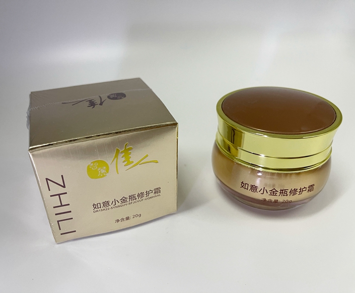 智丽佳人如意小金瓶修护霜