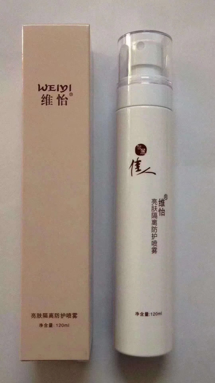 维怡 亮肤隔离防护喷雾